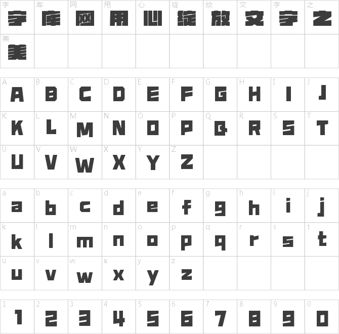 字魂棱鏡黑