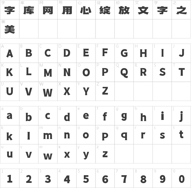 字魂滄瀾隸書