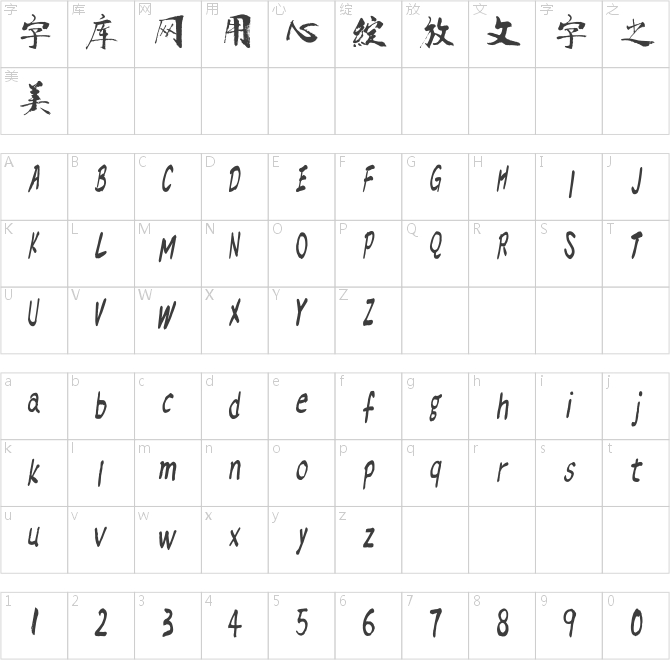 漢標(biāo)詩韻體