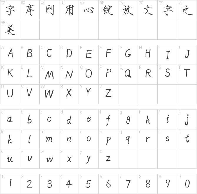 Aa翠竹仙鶴瘦金書