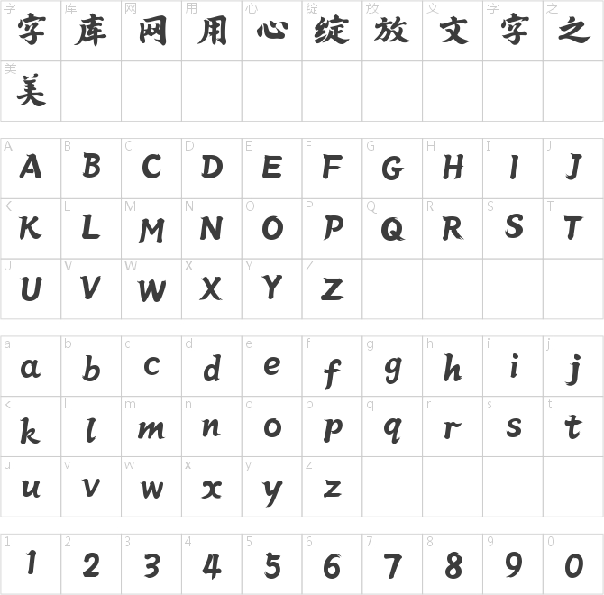 潮字社空海心經簡繁