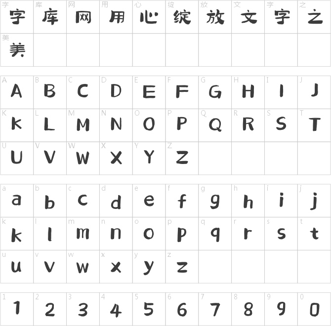 點字意風