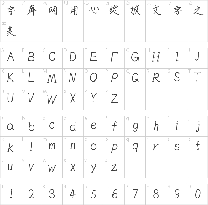 倉耳治愈系文青