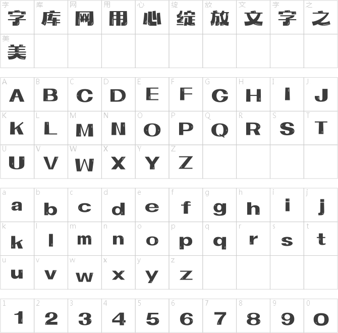 上首北斗體