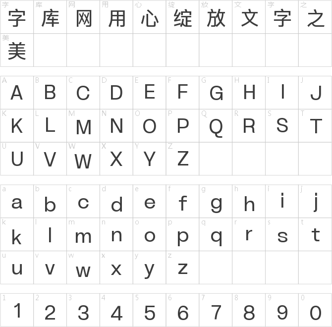 字魂大黑