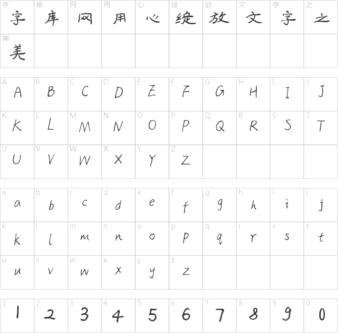 月滿情正濃隸書