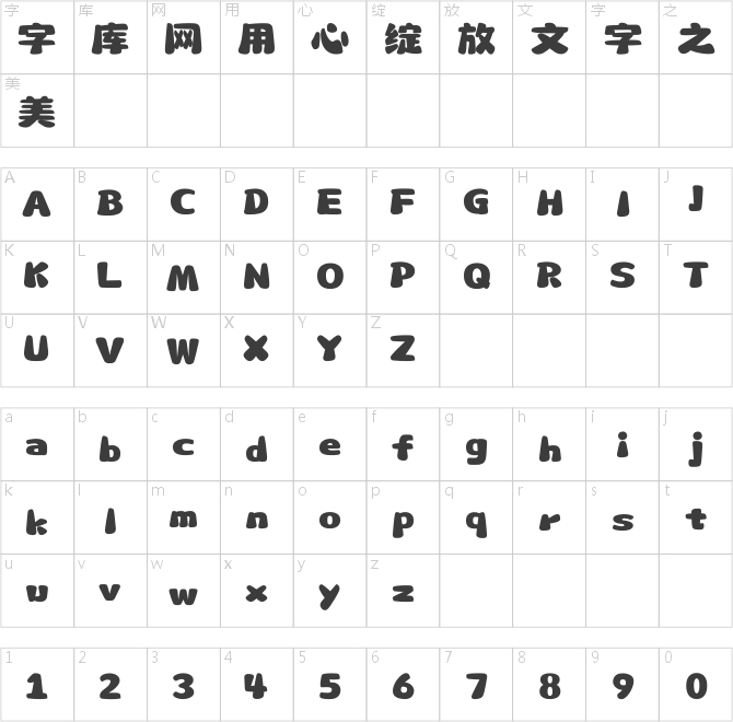 上首潤玉體