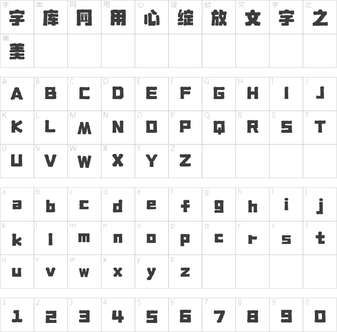 上首熔巖體