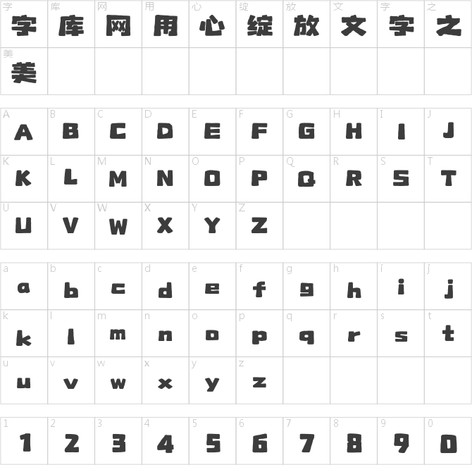 上首呆鵝體